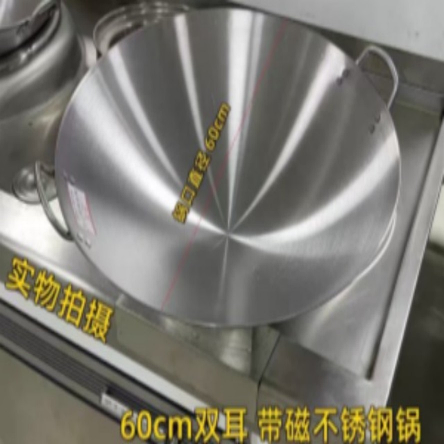 商用凹面电磁炉专用双耳炒锅 带磁无涂层不粘铁锅60