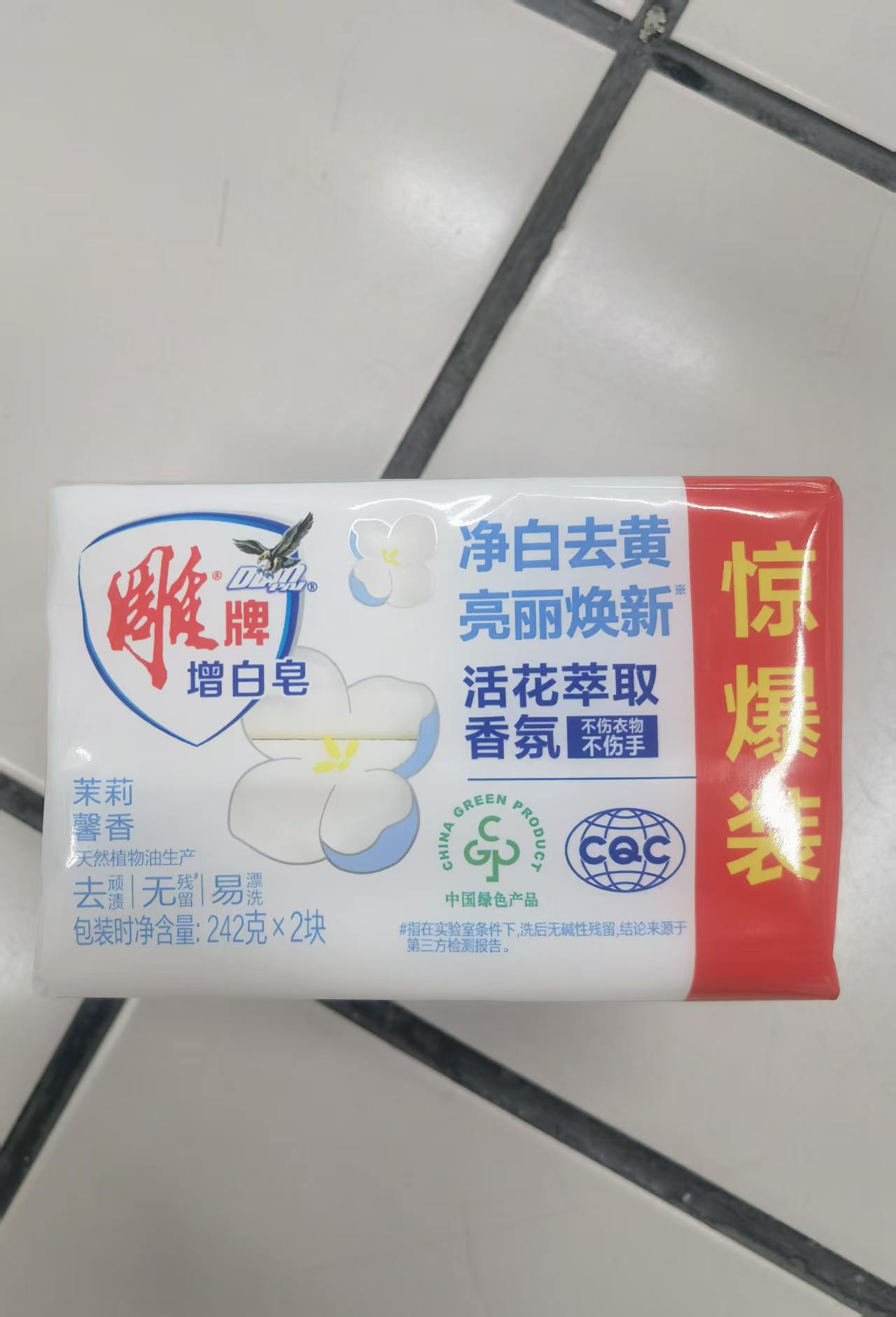 雕牌2个一组
