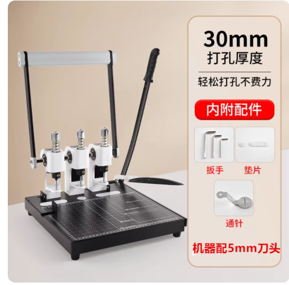 干部人事档案重型三孔装订机 打孔300张