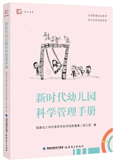 国产	教师用书套装38册