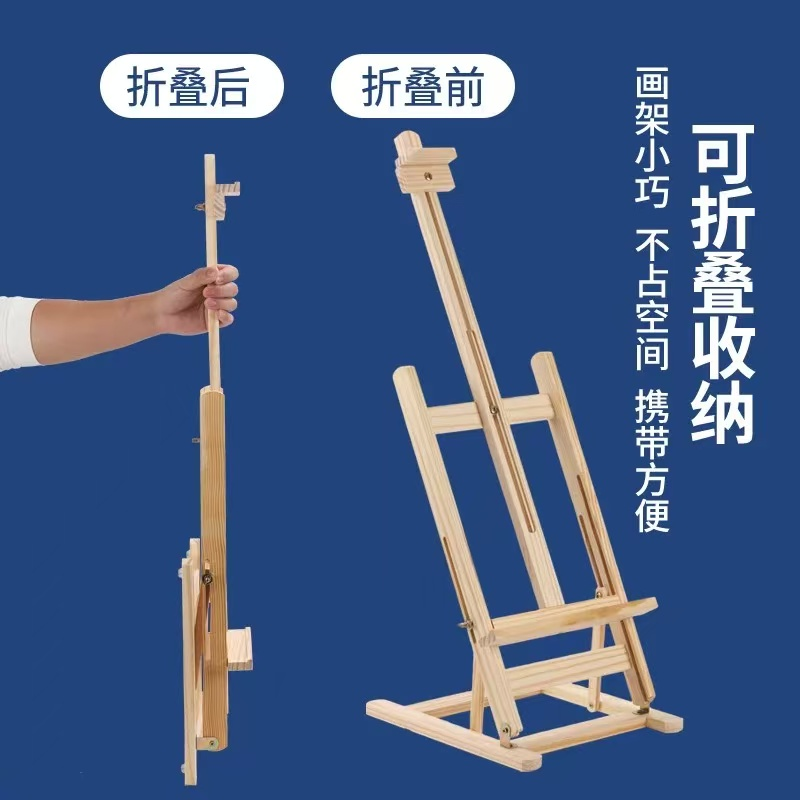 美术生台式画架