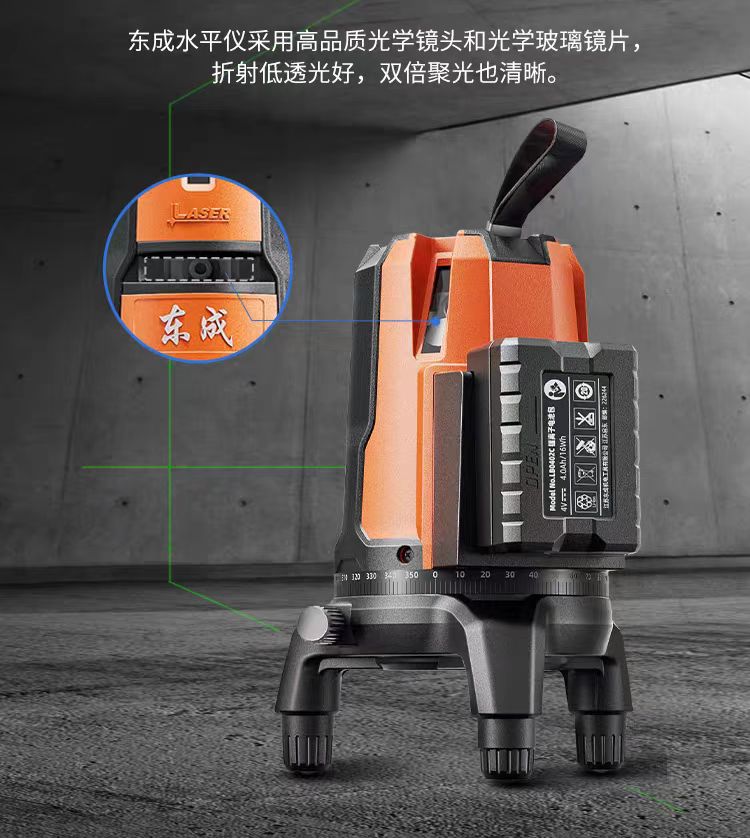 东成红外线水平仪（双垫带三脚架）