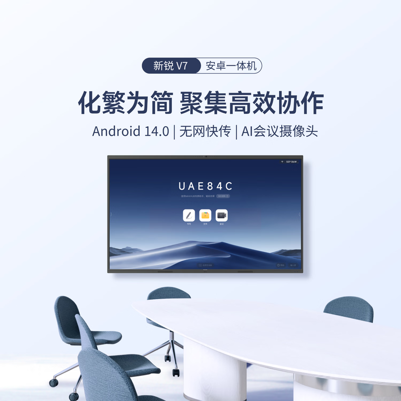 maxhub会议平板一体机触摸屏EG75CAD 传屏+智能笔+商务脚架