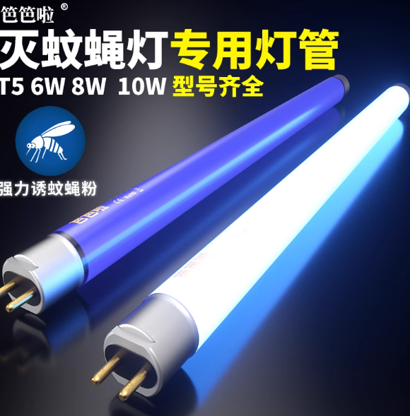 灯管T5-8W诱蚊蝇白灯管【28.6cm】