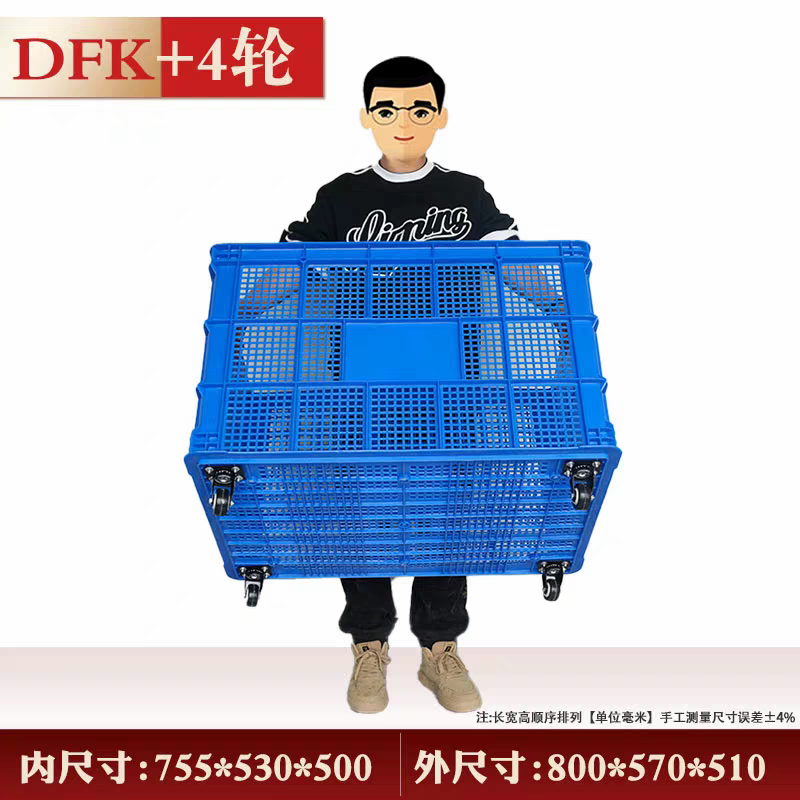 755型带轮蓝色塑料框