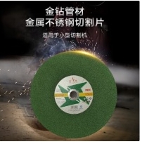 角磨机片