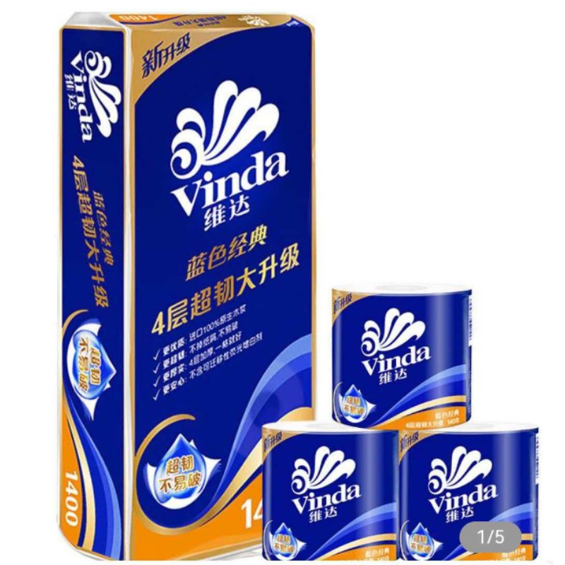 维达卷筒纸10卷/提V4069 4层