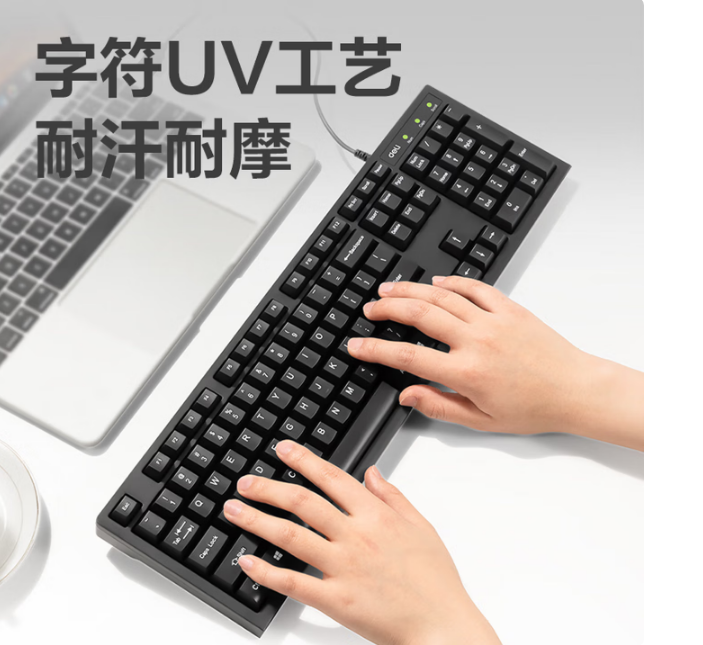 得力有线键盘 080