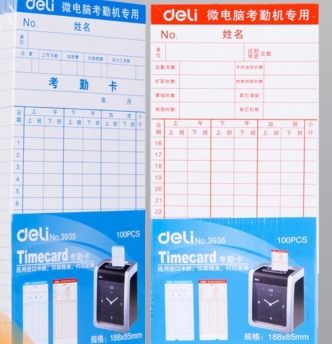 得力 考勤卡双面打印 100张/包