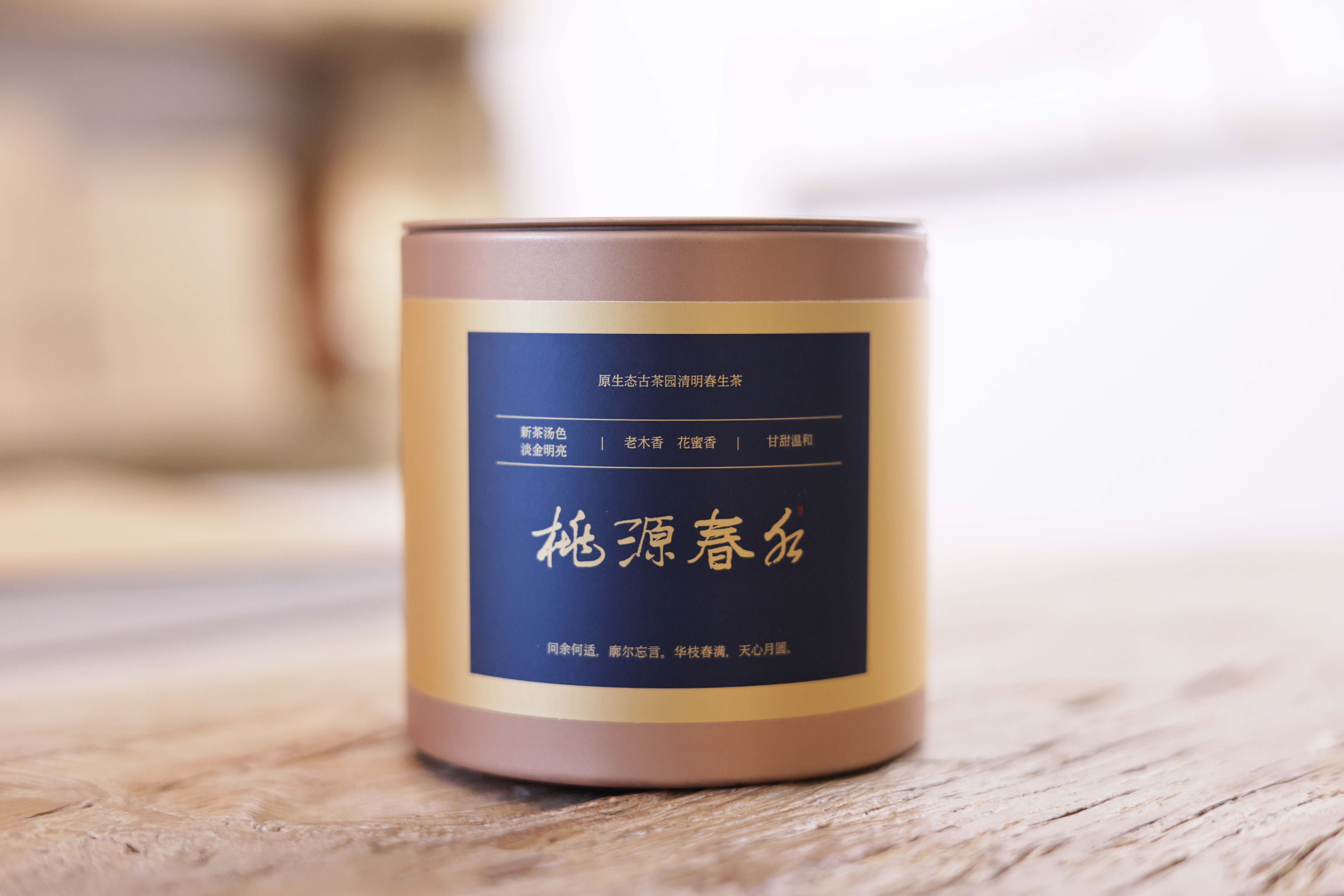 猿抱子【桃源春水】云南大叶种栽培型 大乔木 晒青茶 净含量：60g 原料等级：一级