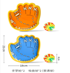 吸盘抛接球4件套颜色随机