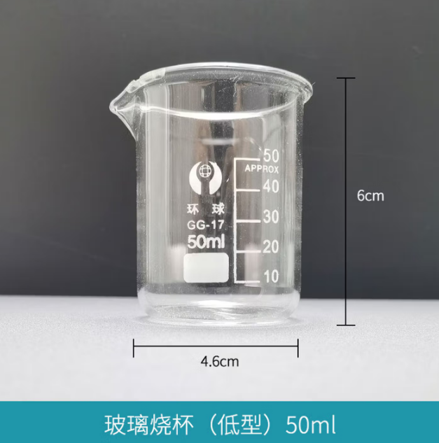 烧杯50