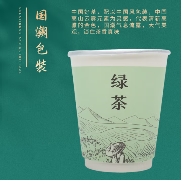 一次性茶杯加厚