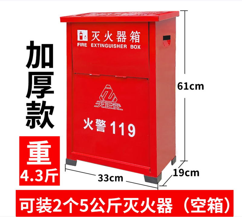 灭火器箱干粉4公斤箱子专用消防消火栓器材2只装放置空箱盒子 【加厚款】