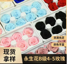 永sheng生花