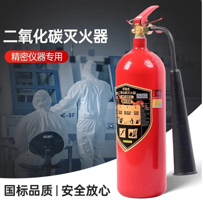 手提二氧化碳推车式灭火器MT/3/公斤干冰配电室机房实验室用 【2025新国标】3KG二氧化碳灭火器