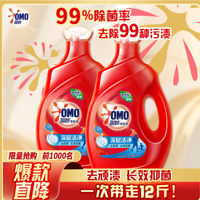 洗衣液2瓶装 3Kg*2
