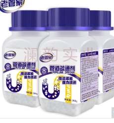 老管家 下水管道疏通剂268g