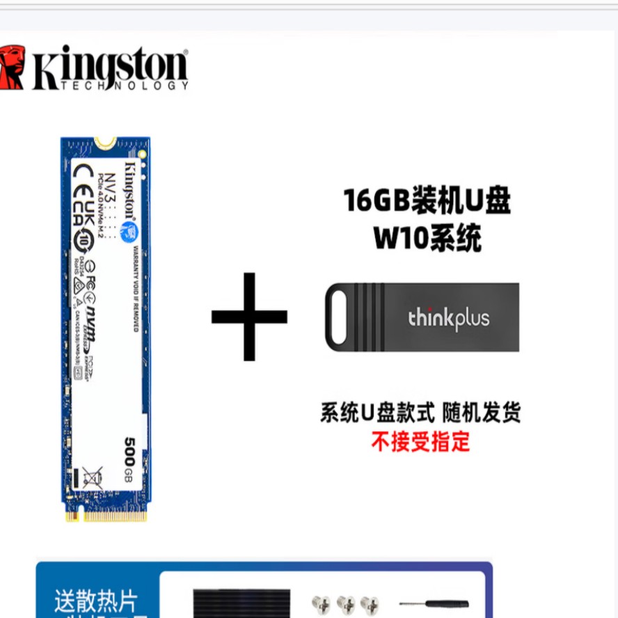 金士顿U盘480G