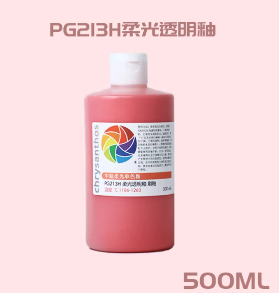 中温柔光透明釉
